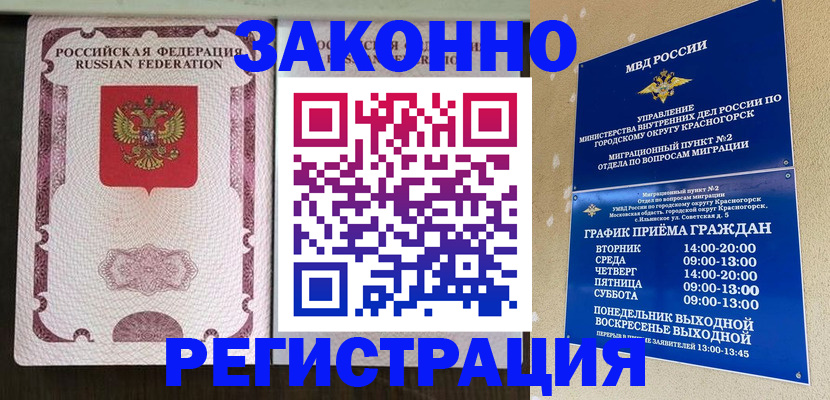 прописка для кредита в Башкортостане