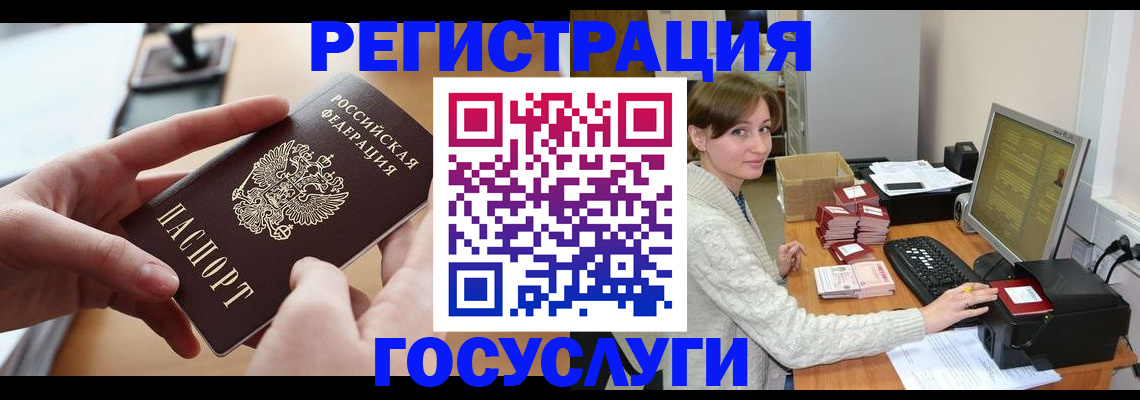 временная регистрация собственник в Башкортостане