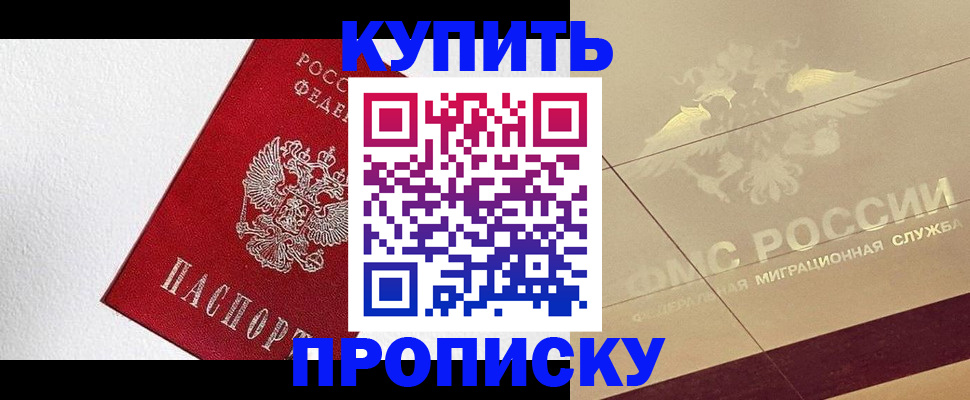 временная регистрация гарантия в Башкортостане